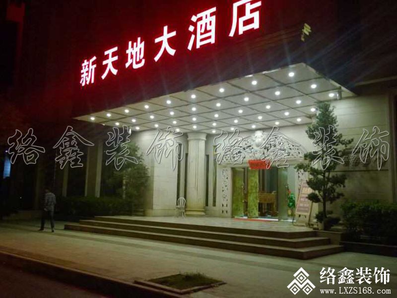 河池地區(qū)華聯新天地酒店裝修案例